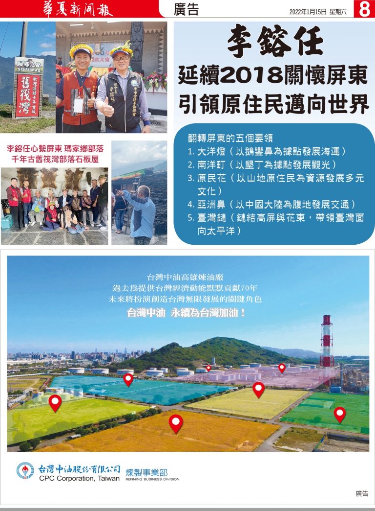 毀台積電救台灣」? 美國人在打什麼主意?