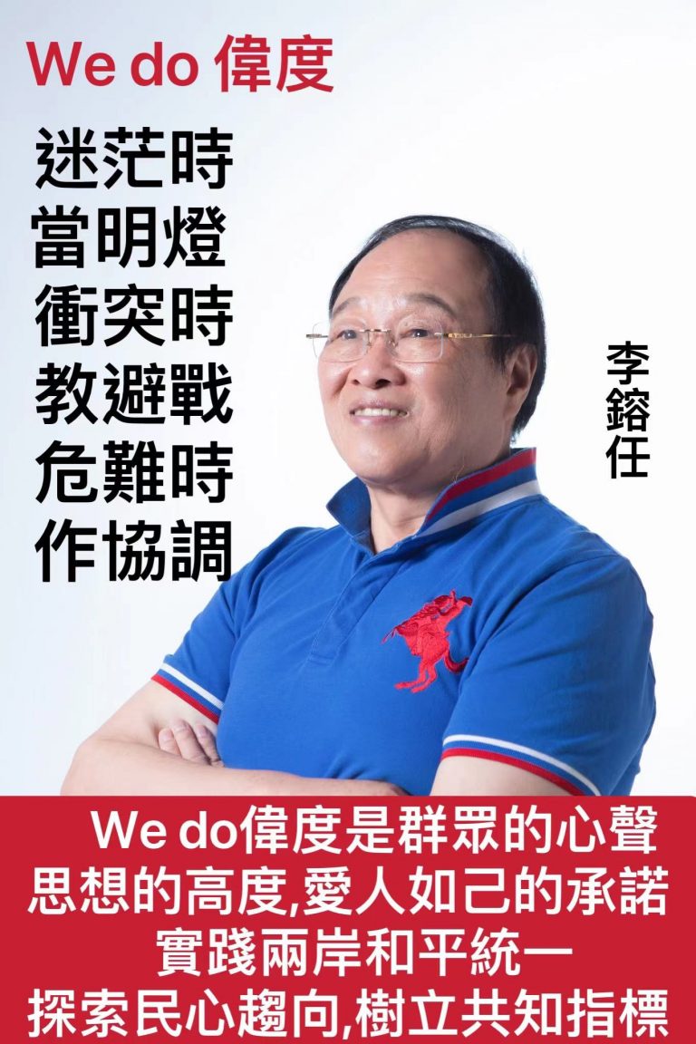 沒有仇！何必戰?