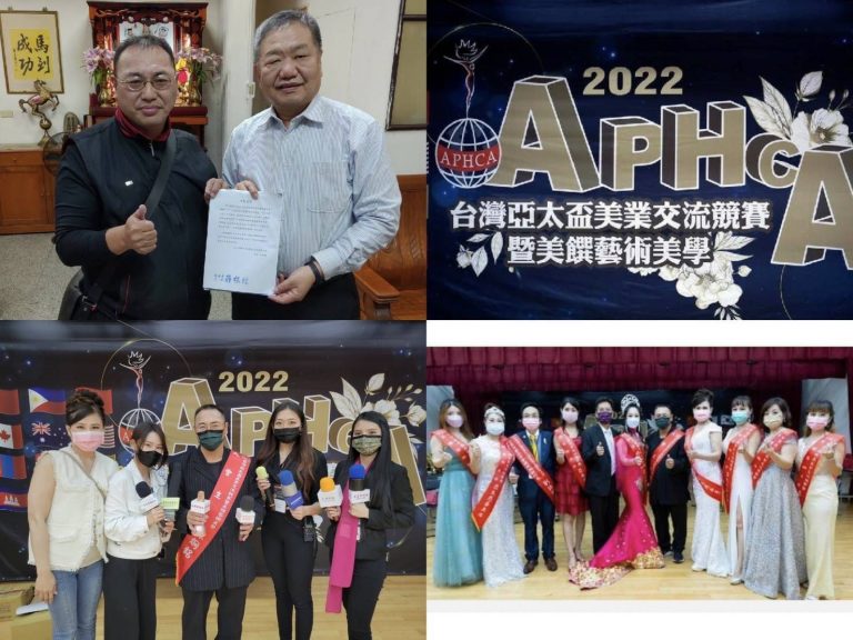 第一屆亞洲華人之光、公益活動競賽 、大會圓滿成功！發揮亞太盃奥林匹克精神、