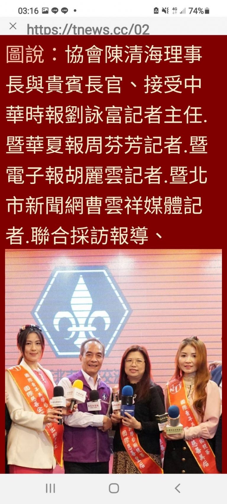 台北市台海兩岸經貿文教交流協會於後疫情時代 、 理事長周盛才 暨幹部、聯盟愛心社團、 辦愛心公益捐贈物資活動！圓滿順利！