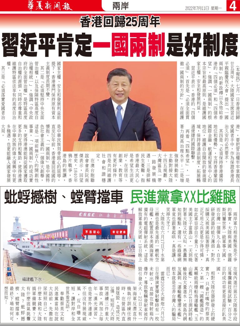 井底之蛙、夜郎自大 蚍蜉撼樹、螳臂擋車  民進黨拿XX比雞腿