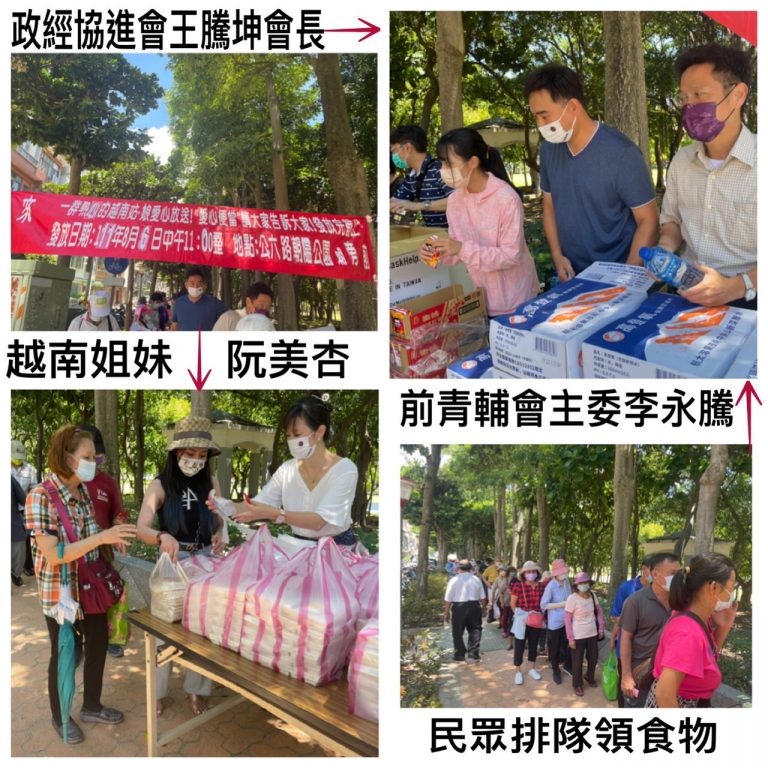 政經協進會會長王騰坤博士暨越南姐妹阮美杏餐廳老闆娘，默默做愛心便當15年，行善幫助弱勢團體，造福人群，當選好人好事代表，備受讚揚