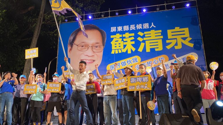 屏東縣長參選人蘇清泉競選總部成立　朱立倫楊志良等藍營大咖到場力挺