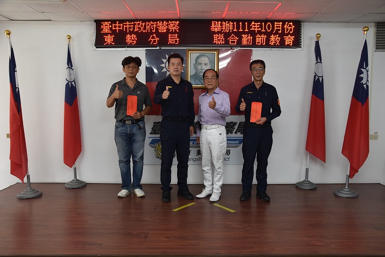 作警強力靠山後盾-東勢警友辦事處頒發禮券