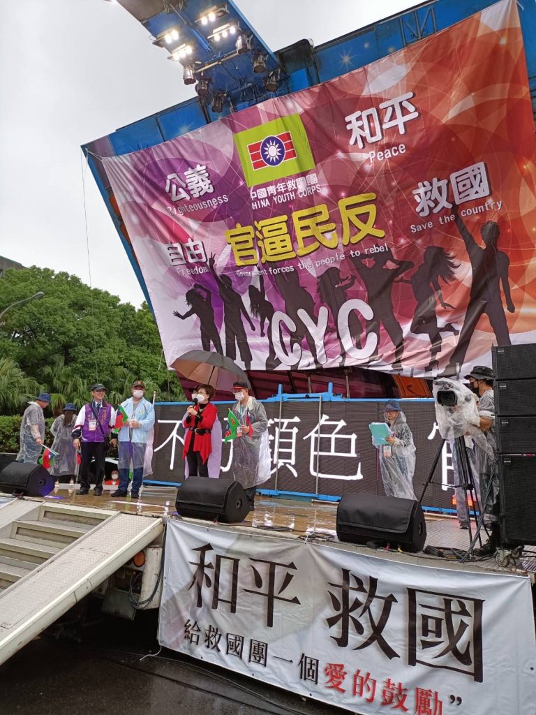 救國團於30日、在凱道舉辦遊行活動，以「公義、自由、和平、救國」和平公義社創辦人呂秀蓮女士及許多各界重量級代表到場宣講，使得這場年底選舉前救國團倡議「理性」、「跨黨派」及「非選舉造勢」的遊行活動格外受到矚目