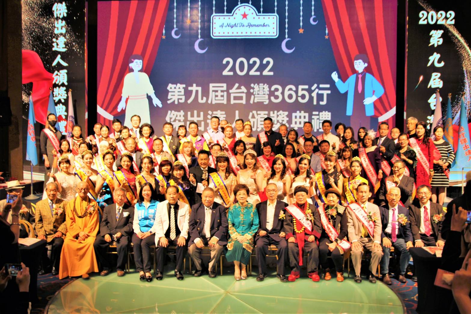 2022第九屆台灣365行達人頒獎典禮圓滿成功