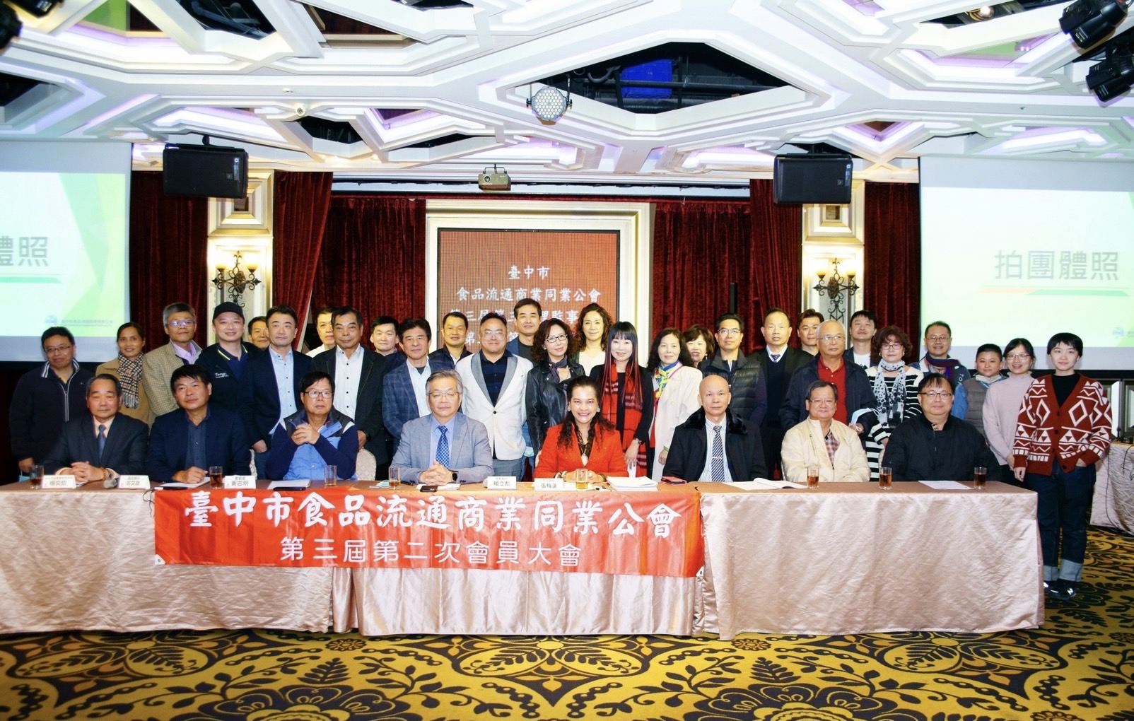台中市食品流通公會12／23舉辦第三屆理監事暨會員大會晚宴圓滿成功