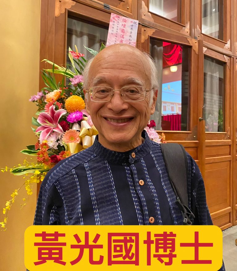 「反代理人戰爭」與「一中兩憲」政治現狀 黃光國
