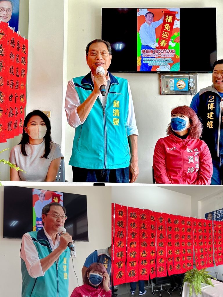 蘇清泉屏東市競總轉聯合服務處 整合在地服務不缺席  蘇清泉聯合服務處成立，整合多元化服務資源有效解決屏東縣民需求