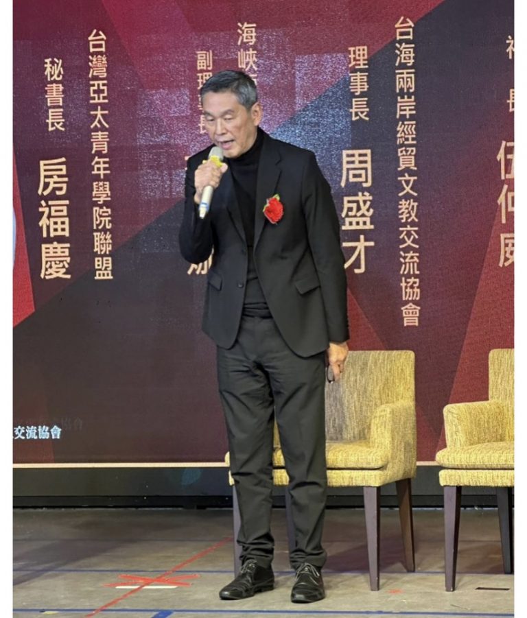 兩岸交流盛會、民間社團主辦、台北高峰會論談、圓滿成功!