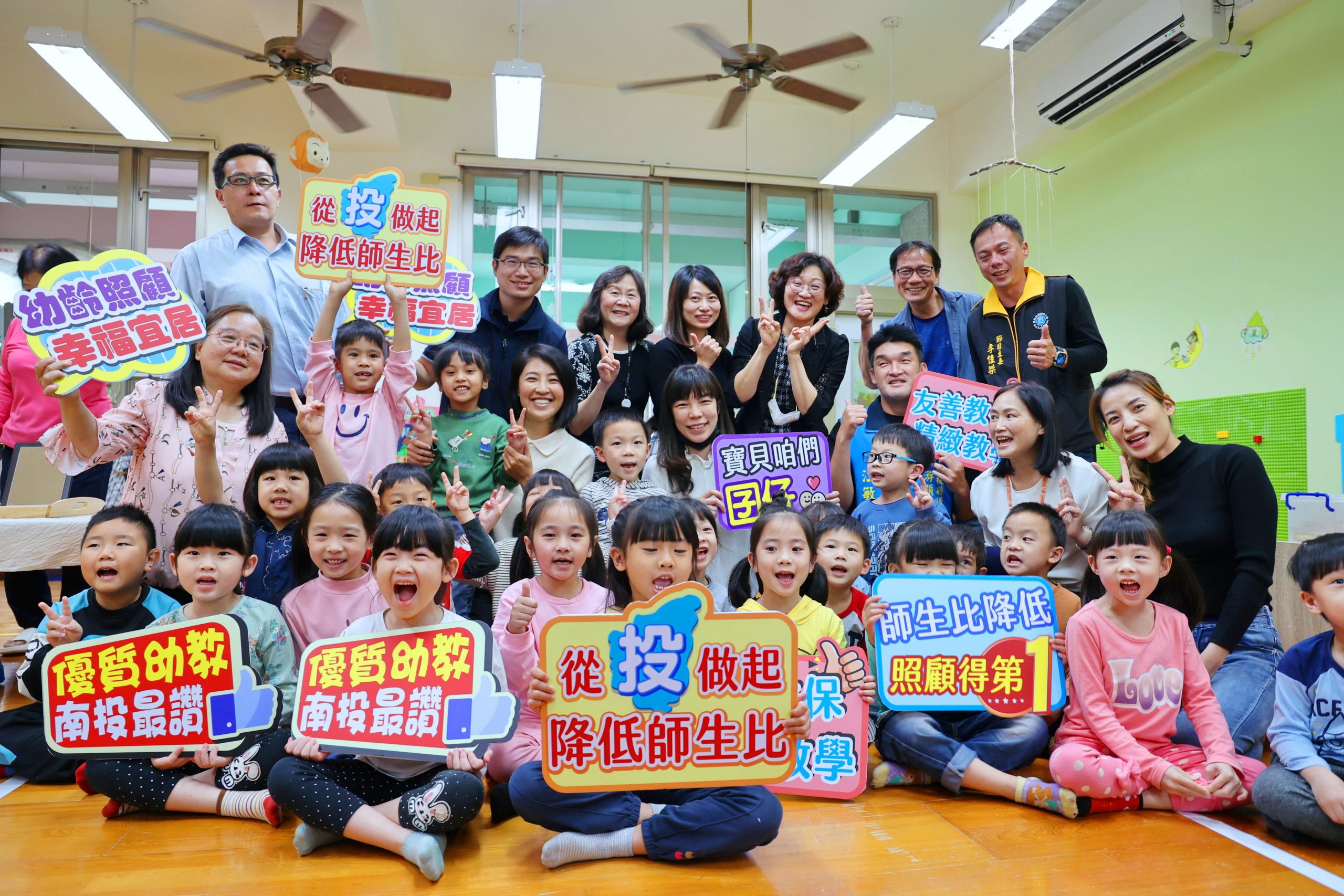 婦幼節前夕許縣長送利多-國小附設幼兒園率先降低師生比