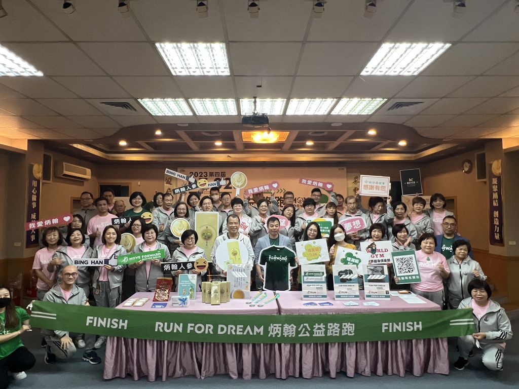 炳翰x創世舉辦第四屆公益路跑助清寒植物人-號召全台善心人士響應