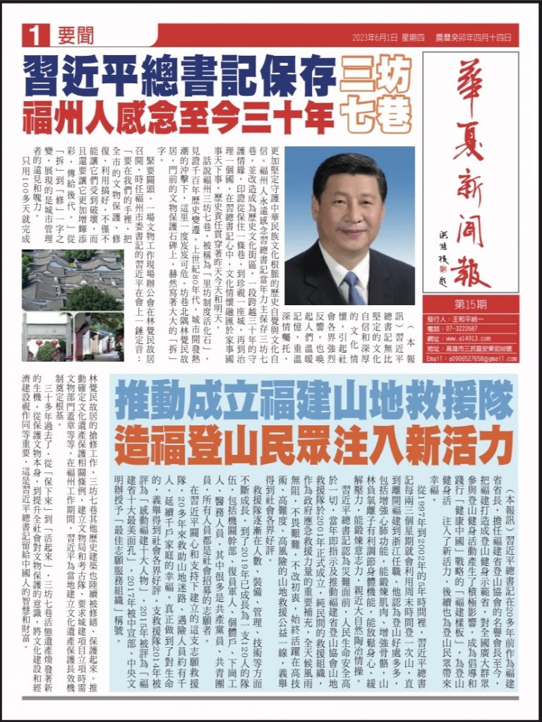 習近平總書記當年力主保存三坊七巷 福州人感念至今三十年