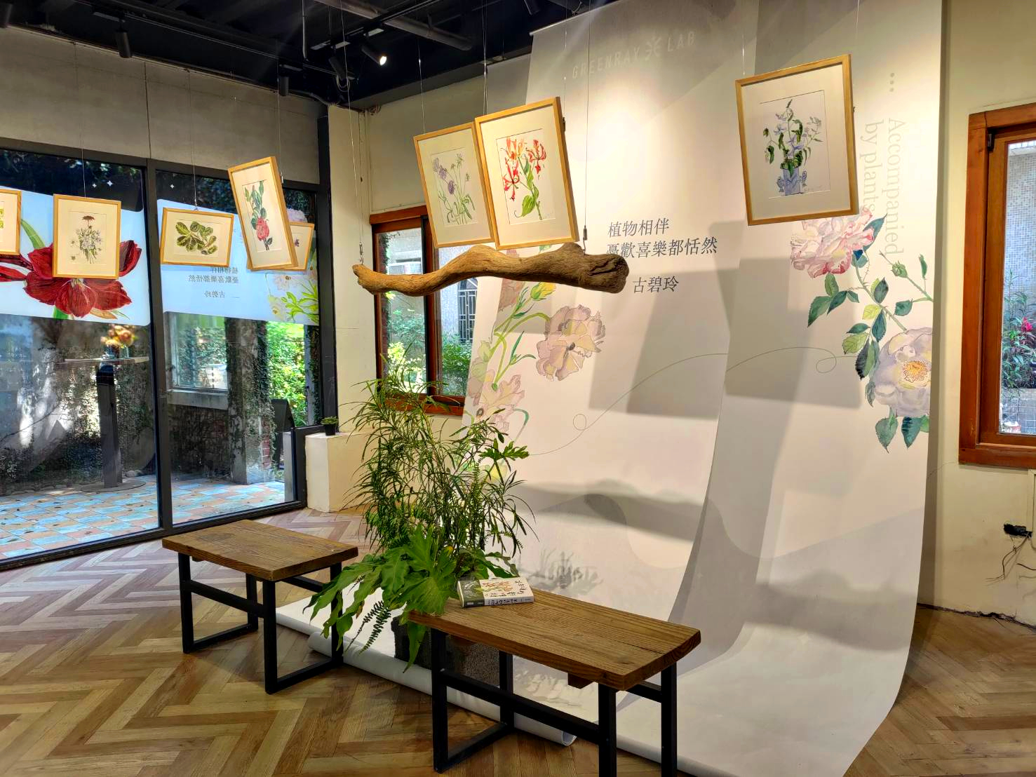 植物相伴-憂歡喜樂-都恬然古碧玲創作展開幕