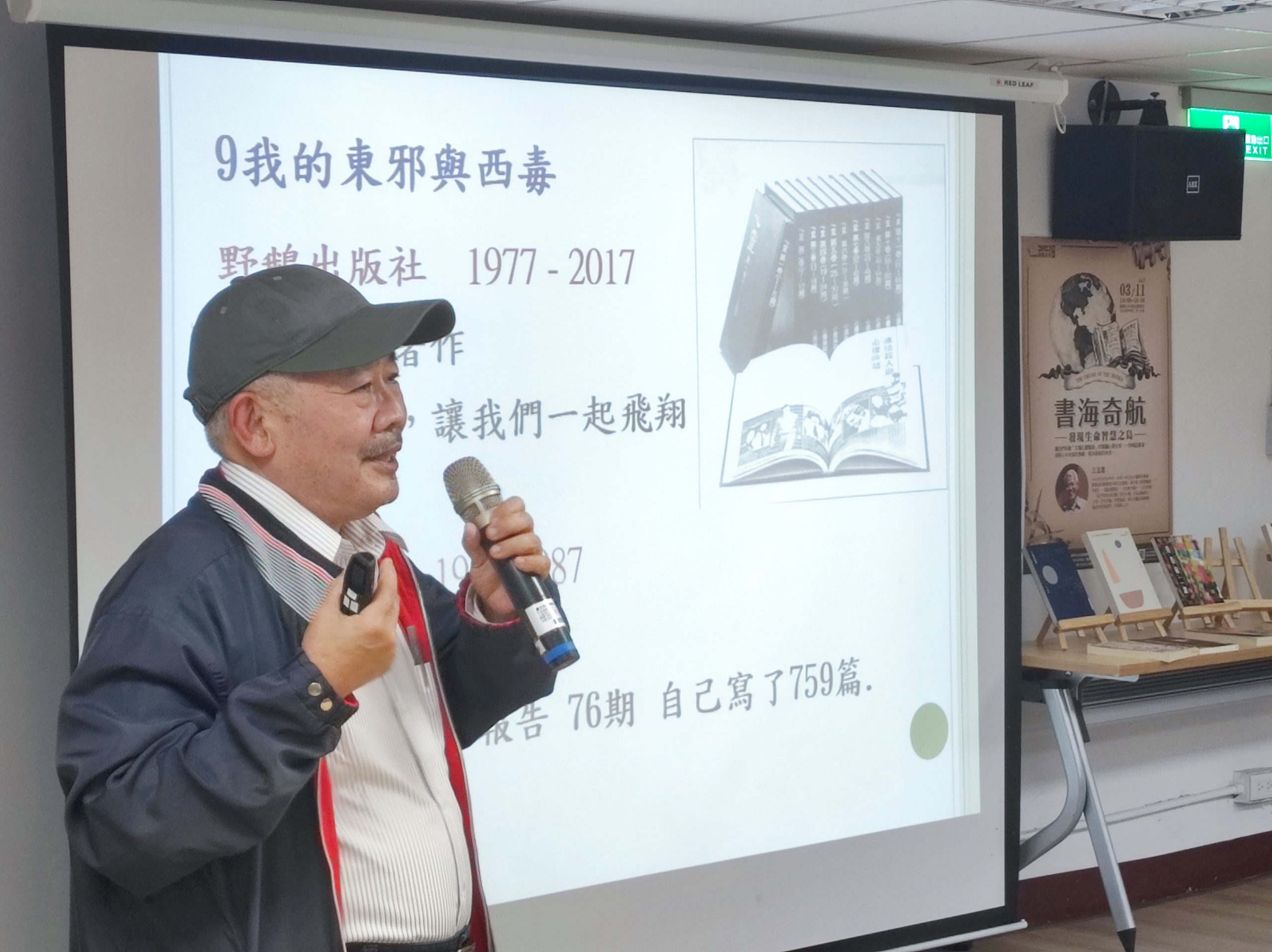 快來報名柔道男神也愛閱讀-楊勇緯5/28中市圖開講