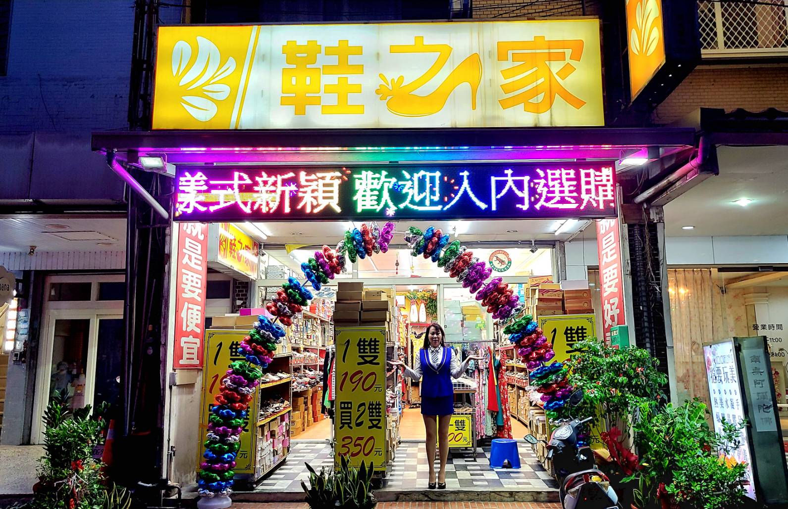 鞋之家竹北專櫃國民平價鞋店-慶祝母親節滿千送二百酬賓活動