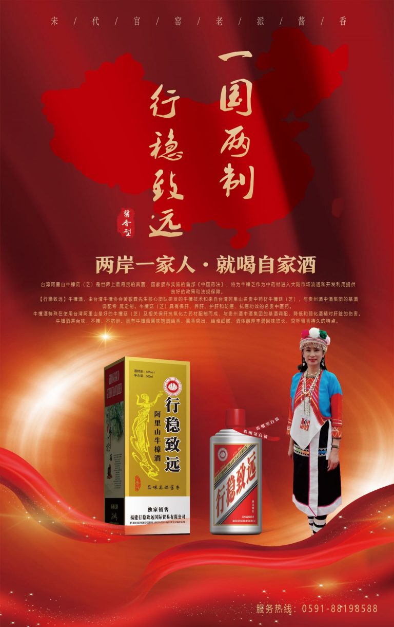 後疫情時代 兩岸聯手共同研發 目前重慶台商專注牛樟芝研發推廣