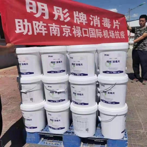 二氧化氯新消毒技術為防疫抗傳染病助力