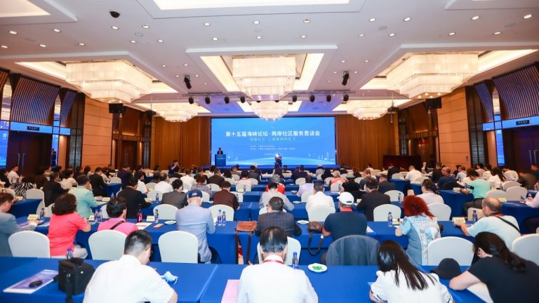 第十五屆海峽論壇·兩岸社區服務懇談會在廈舉行  盧國懿許維澤等出席並講話 羅恩平致歡迎辭