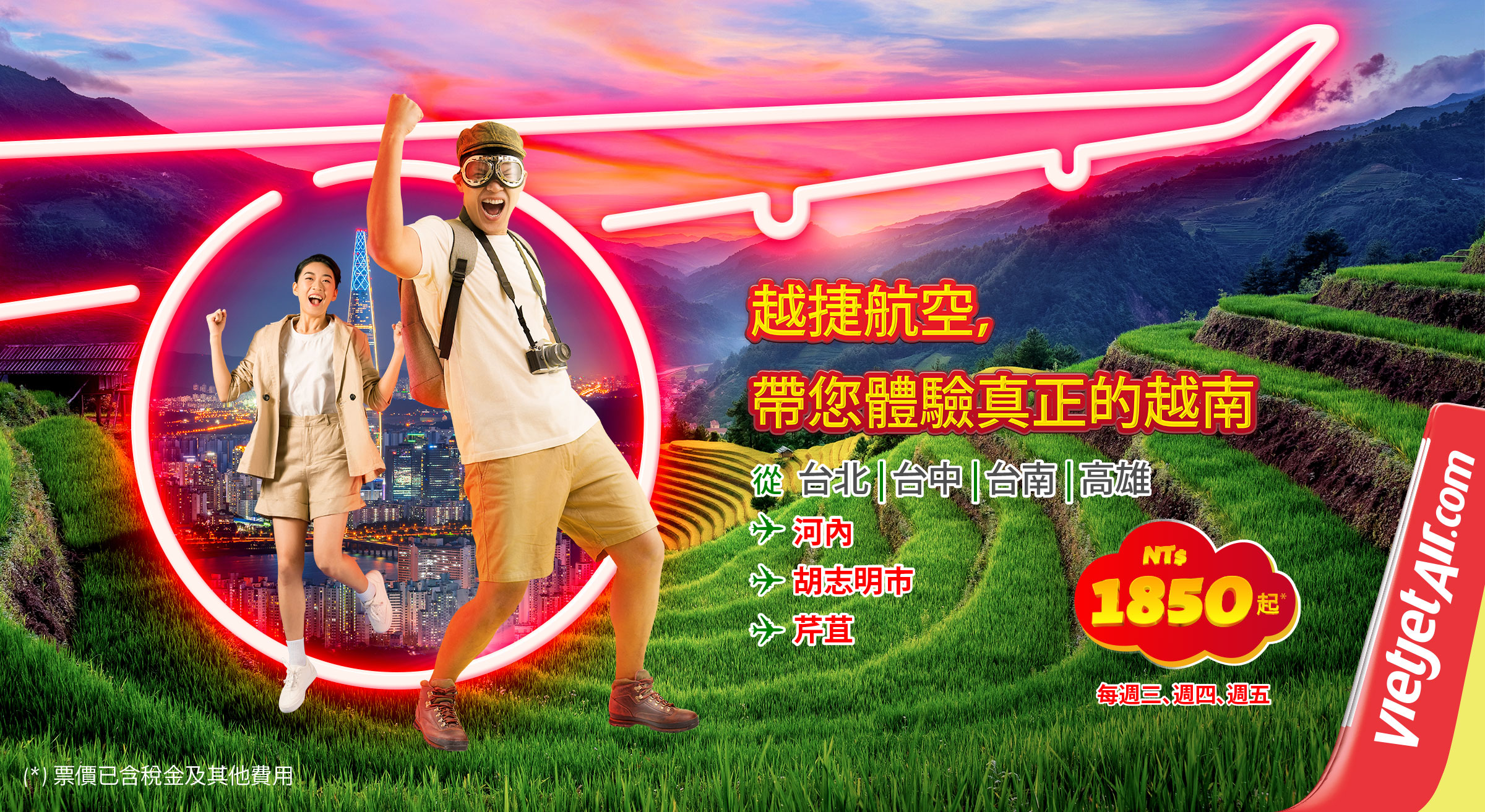越捷航空暑假恢復香港－富國島、峴港航班-每週三天搶超低價機票　台灣飛南最低1850元