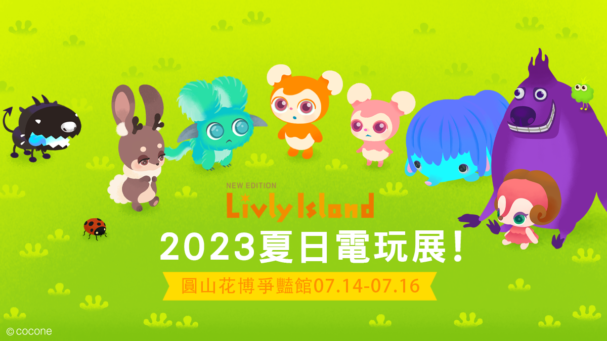最可愛寵物app寵物島-livly-island-將於夏日電玩展首度與台灣玩家見面