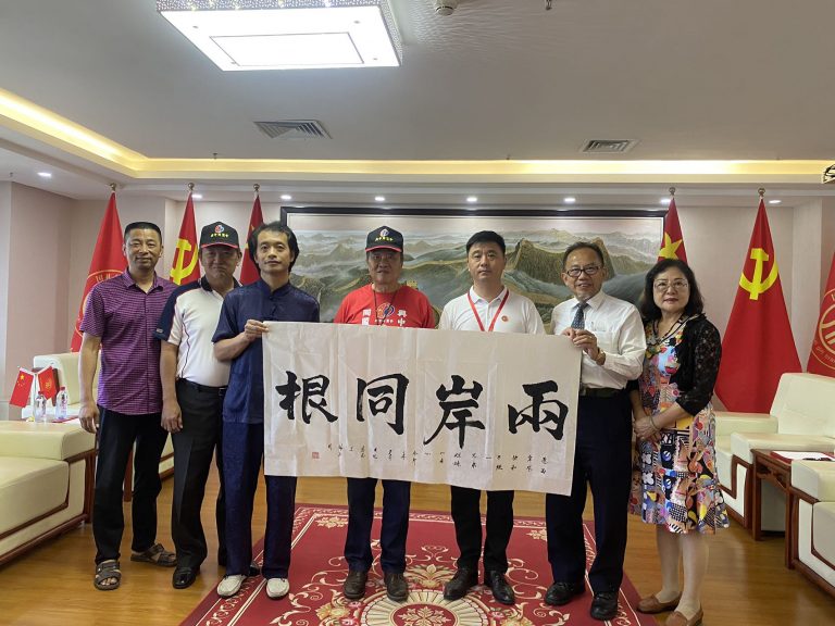 兩岸同根——國禮品牌文化兩岸交流