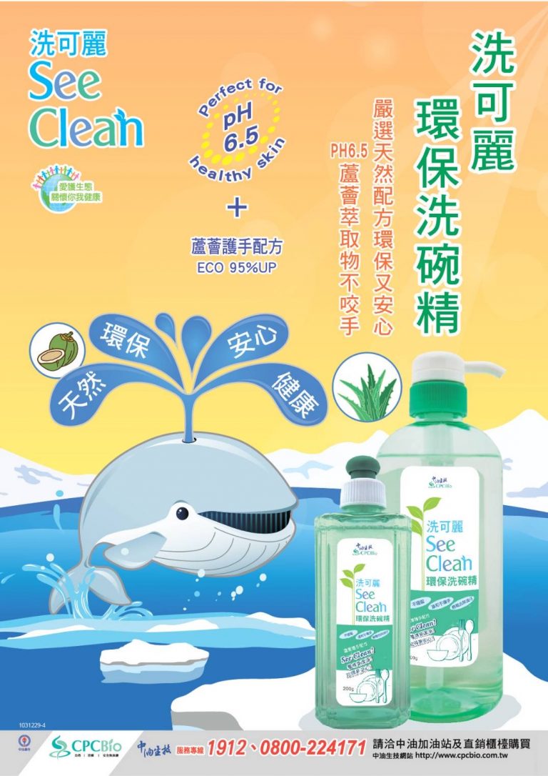 您每天和 碗盤「接吻」幾次？？？？  環保洗碗精 洗可麗環保洗碗精 的五大理由