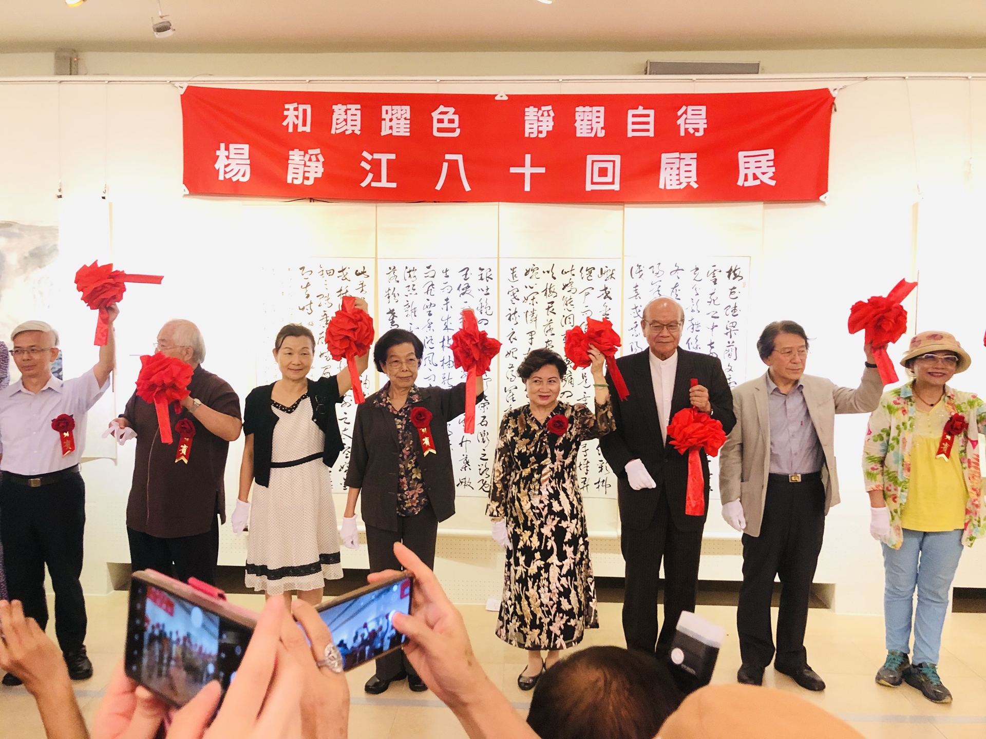 八十回顧展於國父紀念館開幕剪綵、有監察院張前院長暨各大書畫社團代表、長官暨貴賓蒞臨、場面盛大、溫馨、開幕、並獲亞洲美學書畫家競賽冠軍蔣萬安市長的頒發的聘書、暨亞洲慈善企業家榮耀、備受長官暨各屆書畫家讚揚、肯定、合影