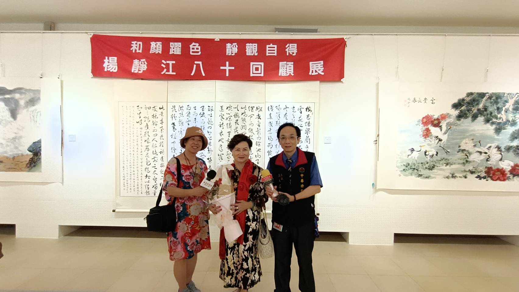 楊靜江老師、80回顧展接受各大媒體記者採訪