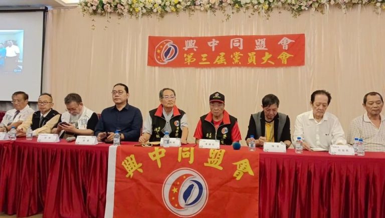 興中同盟會 第三屆黨員大會在高雄舉辦