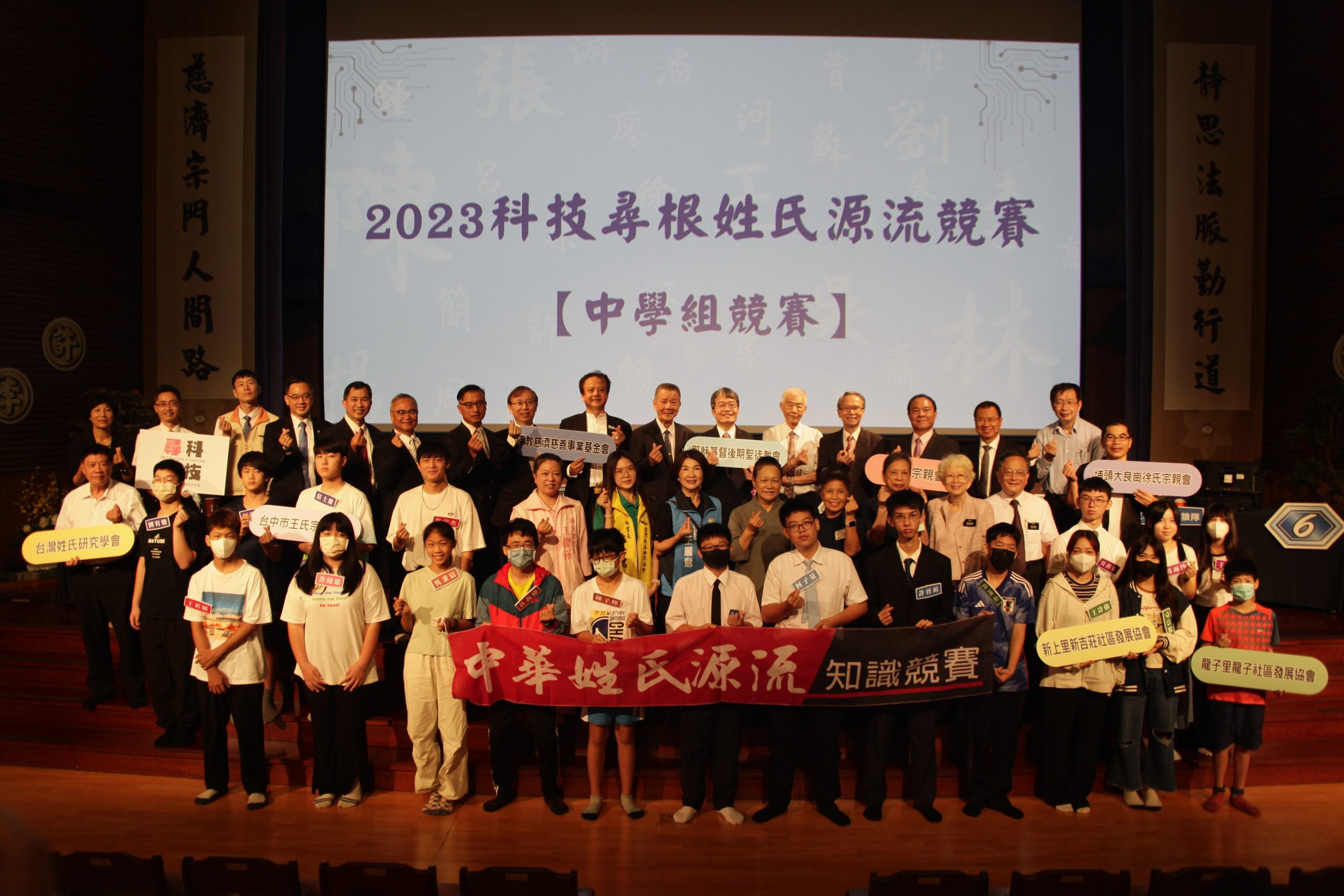 耶穌基督後期聖徒教會-2023科技尋根邀民眾探索家族譜並創家族故事新未來