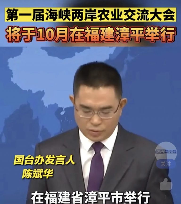 第一屆海峽兩岸農業交流大會將於10月23日至27日在福建省漳平市舉行