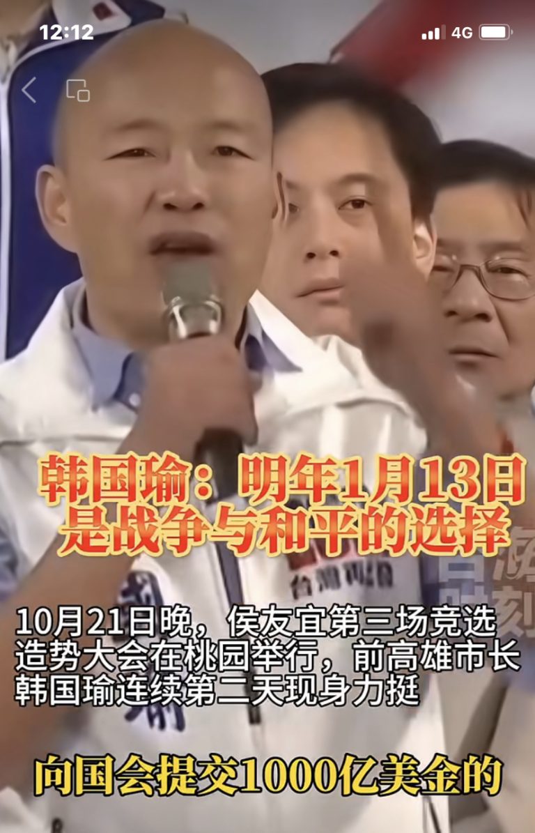放眼世界 剖析真相 連韓國瑜都呼籲大家放眼看清世界局勢