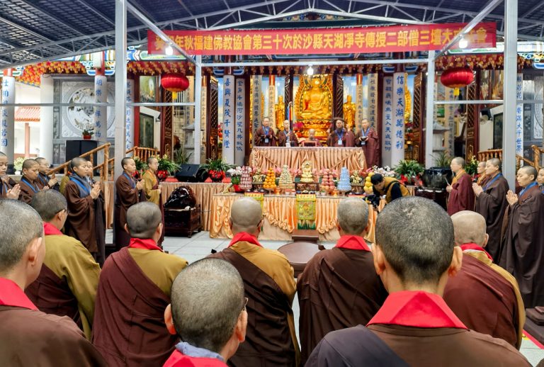 福建沙縣天湖淨寺舉行三壇大戒法會