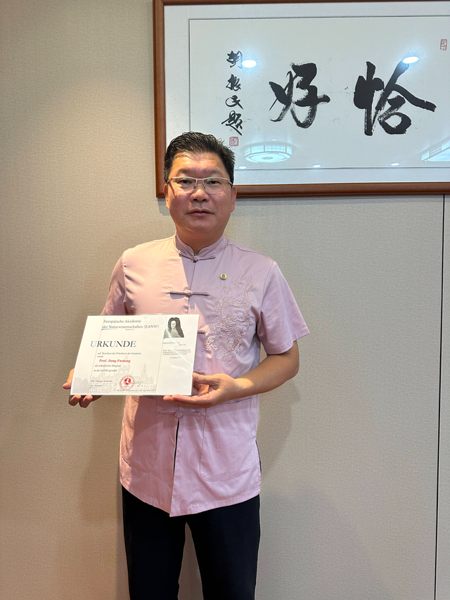 江富生當選歐洲自然科學院院士：中國民營企業家的驕傲！