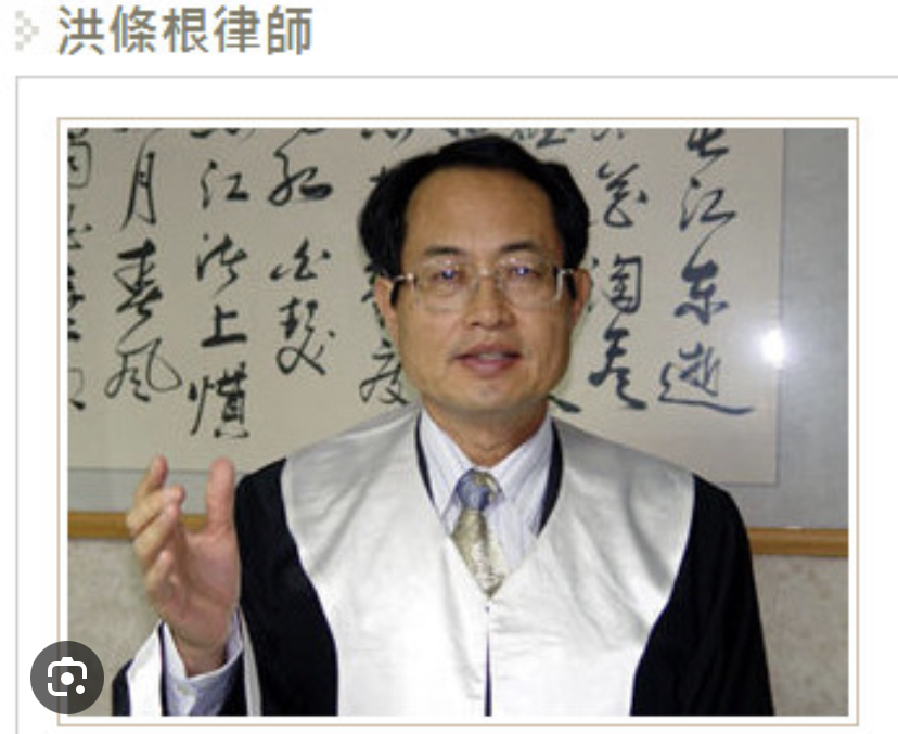 洪條根律師給  郭柯侯朱的公開信