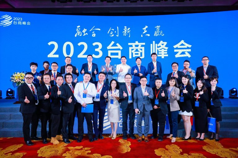 誠邀台商共享自貿港機遇 瓊台經貿交流合作推介會在海口舉行
