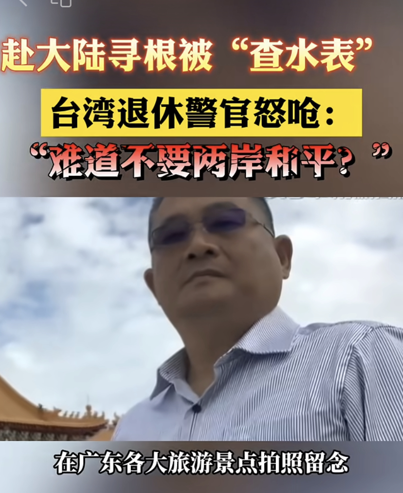 賴清德，你不是要和平保臺嗎？那劉佳升在大陸拍和平統一照片！何罪之有啊？這個有一點。太離譜了