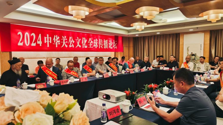 2024中華關公文化全球傳播論壇在京舉辦   同時發佈《北京宣言》