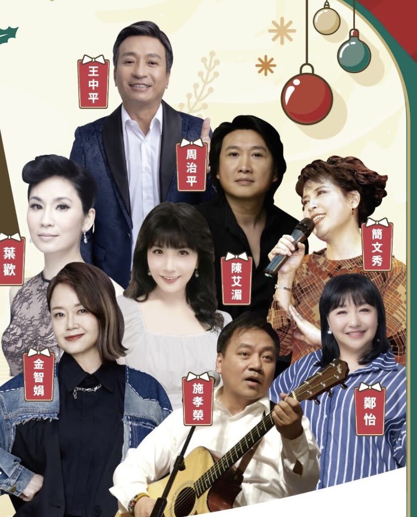 演唱會的民歌手