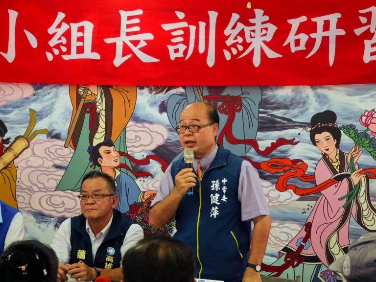 孫健萍呼籲全黨同志共同深化黨內民主改革  —全代會「一般提案及臨時動議僅25分鐘」竟比國小班會還短？