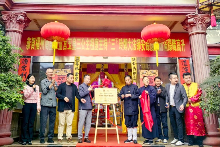 “海峽福文化傳播基地”落戶福州南台玉皇宮