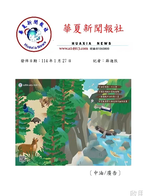 中油廣告