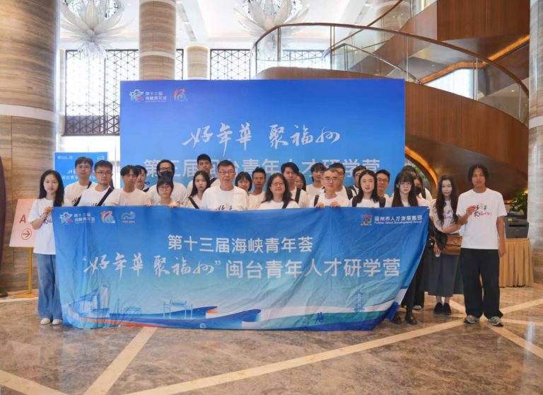 第十三屆海峽青年薈•第七屆「海青杯」兩岸青少年棒球交流營福州開