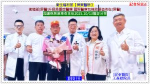 衛福部[屏醫]升級急重症醫療 屏東國際醫療包機救援首例在屏醫＠華夏新聞報