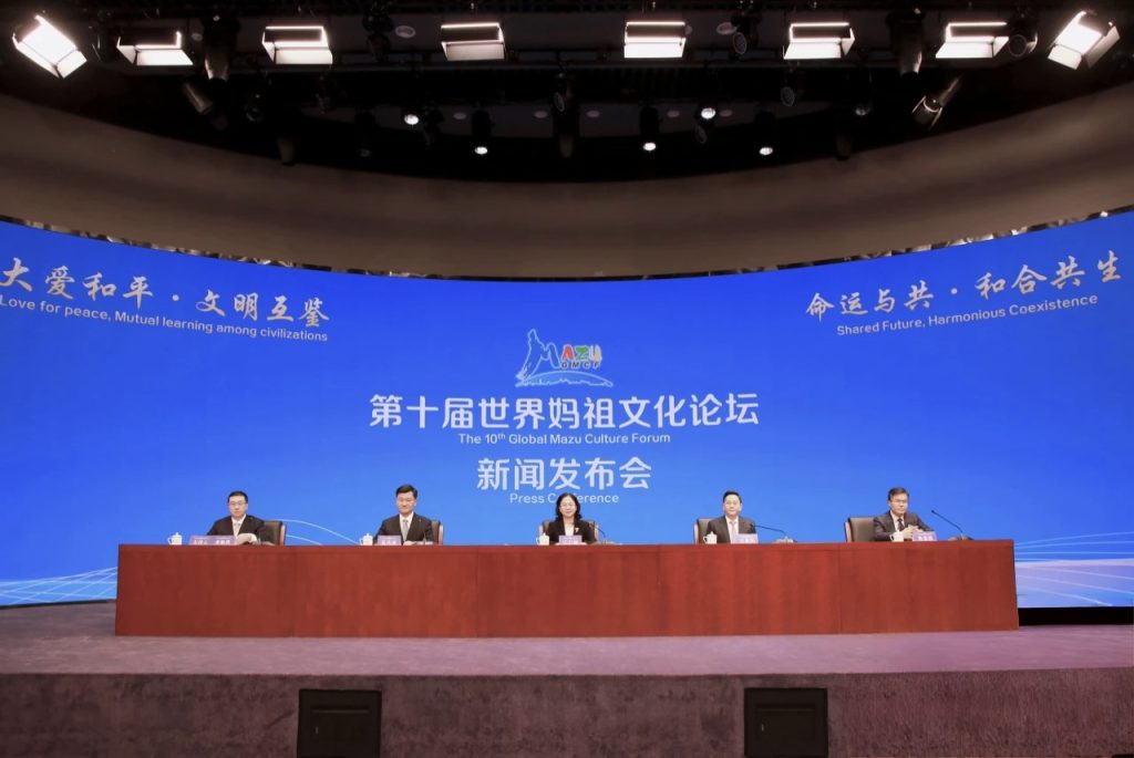 第十屆世界媽祖文化論壇新聞發佈會在京舉行  論壇定10月31日在福建莆田開幕