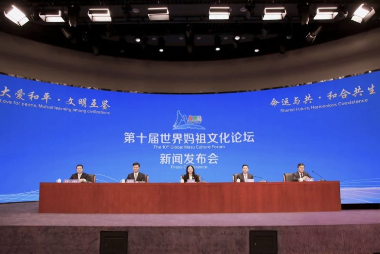 第十屆世界媽祖文化論壇新聞發佈會在京舉行  論壇定10月31日在福建莆田開幕