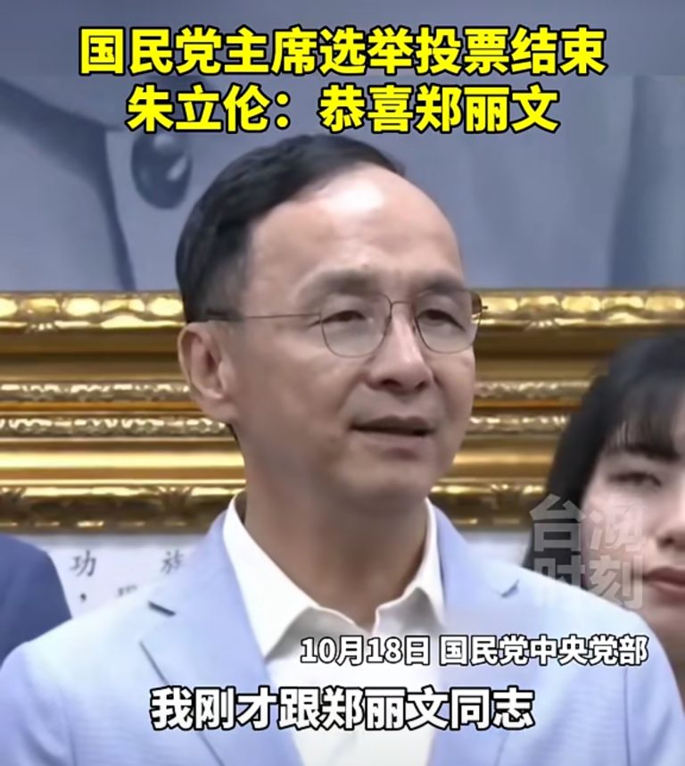 朱立倫預祝鄭麗文勝選，藍營下一步的三個關鍵考題