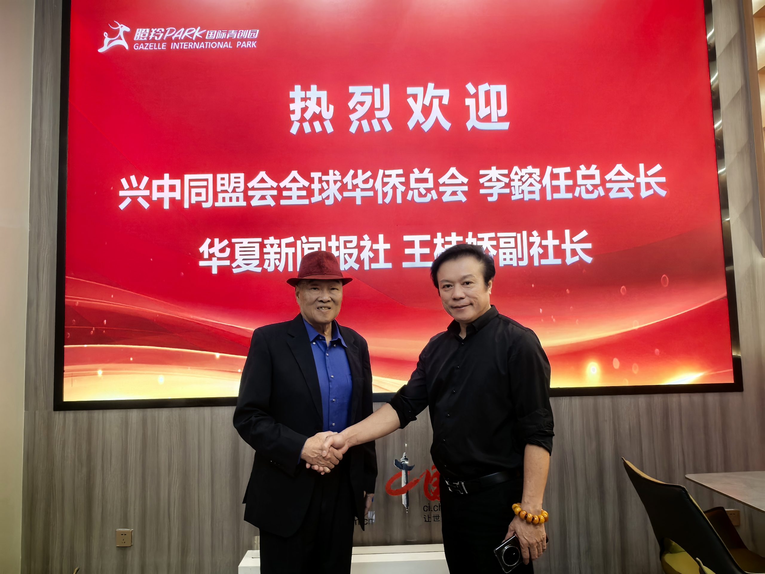 記者協會主席林虎會見台灣華夏新聞報社副社長王桂嬌 興中同盟會全球華僑總會 李鎔任總會長與會交流