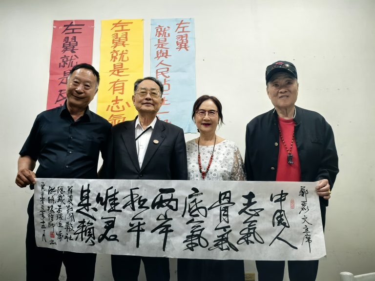 兴中同盟会主席李鎔任携手本党贤达致赠墨宝 共盼两岸和平统一